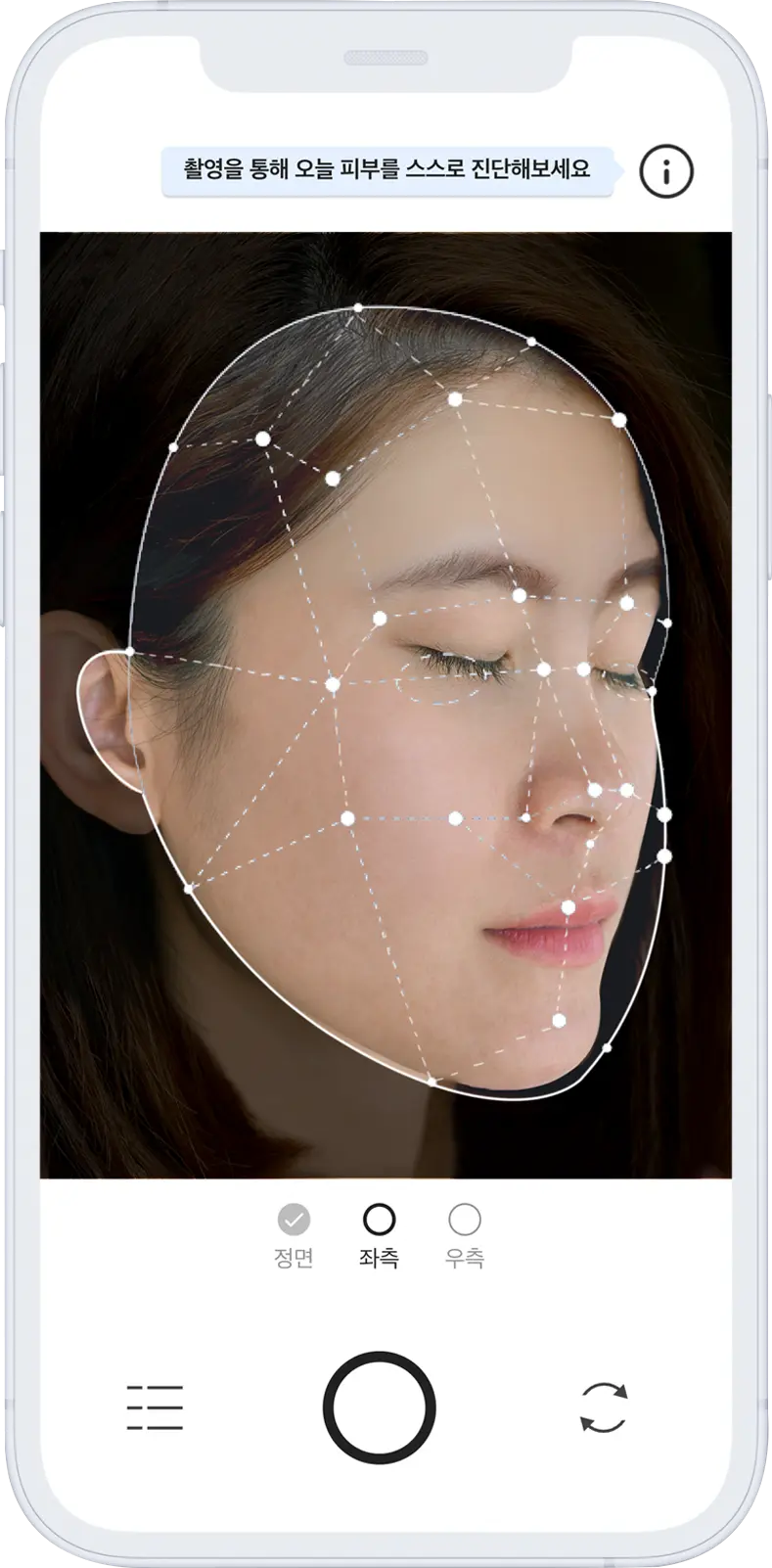 피부 기록은
관리의 시작