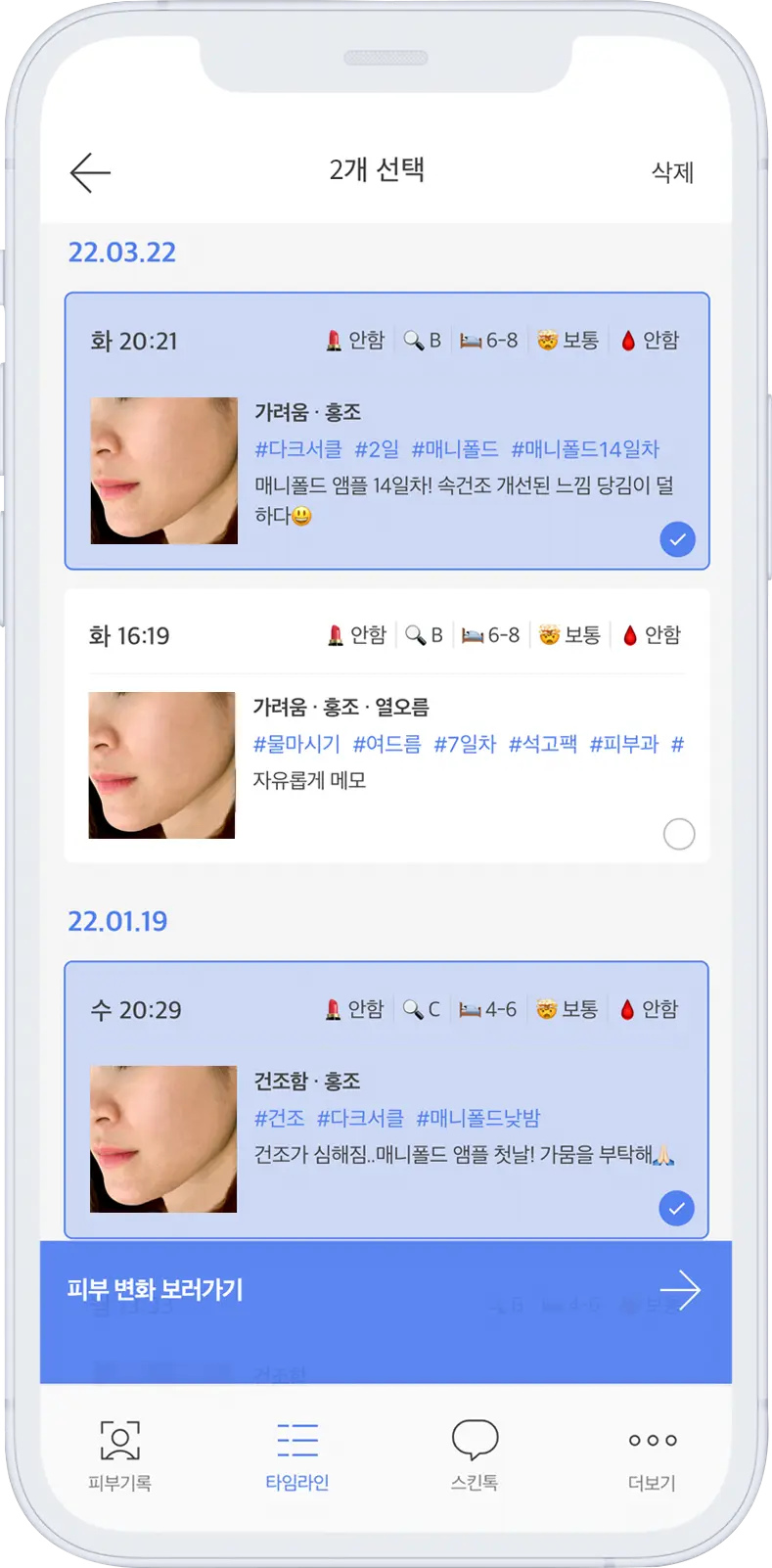 한달 전과
오늘을 비교하기