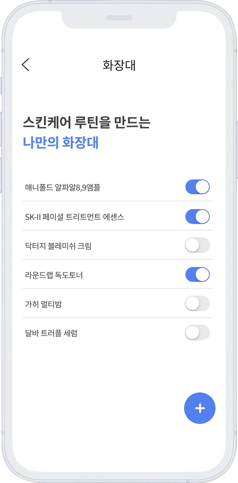 매일하는
스킨케어 루틴 관리